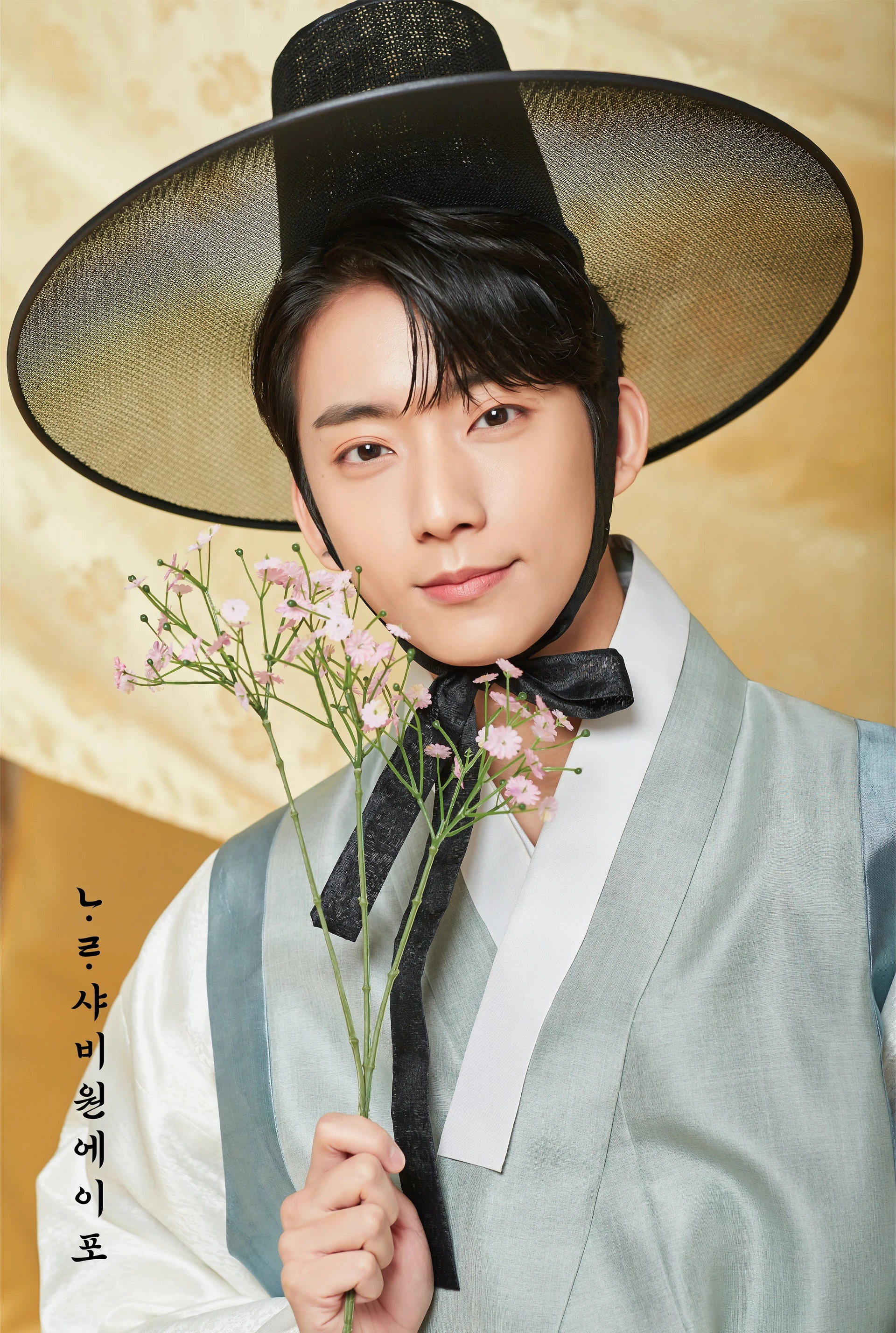 Gongchan