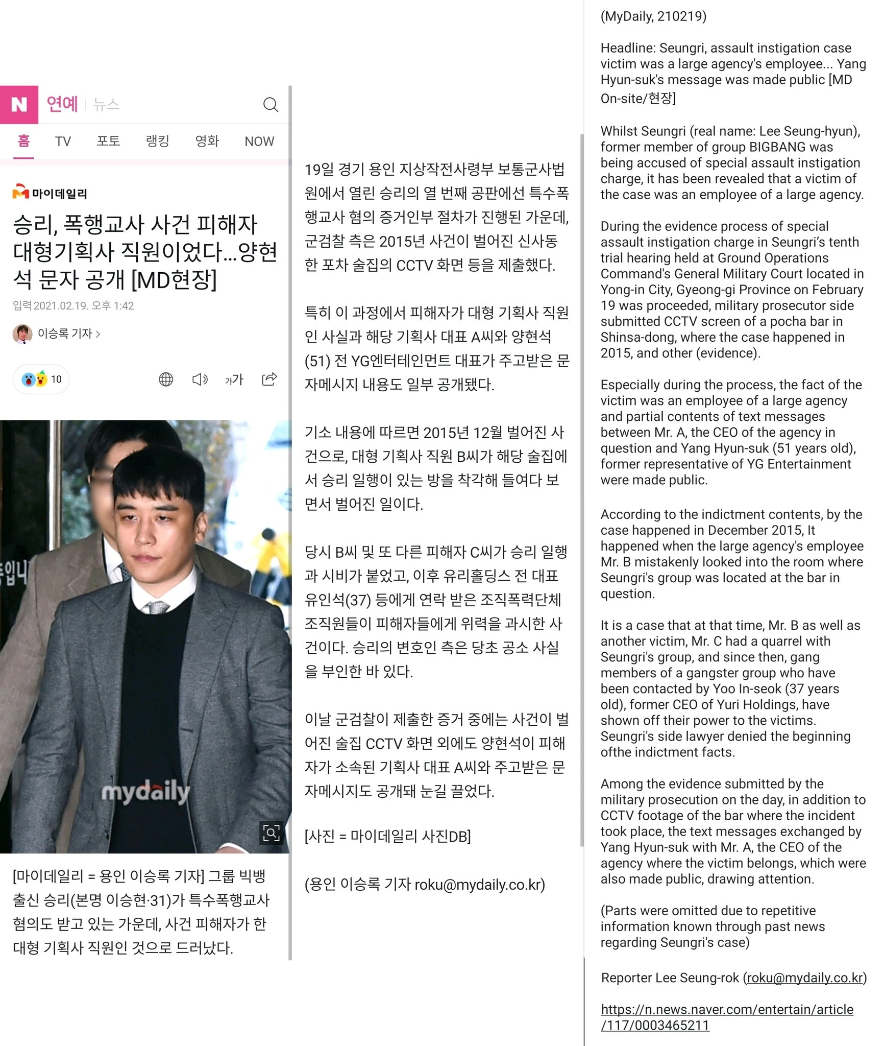 Seungri