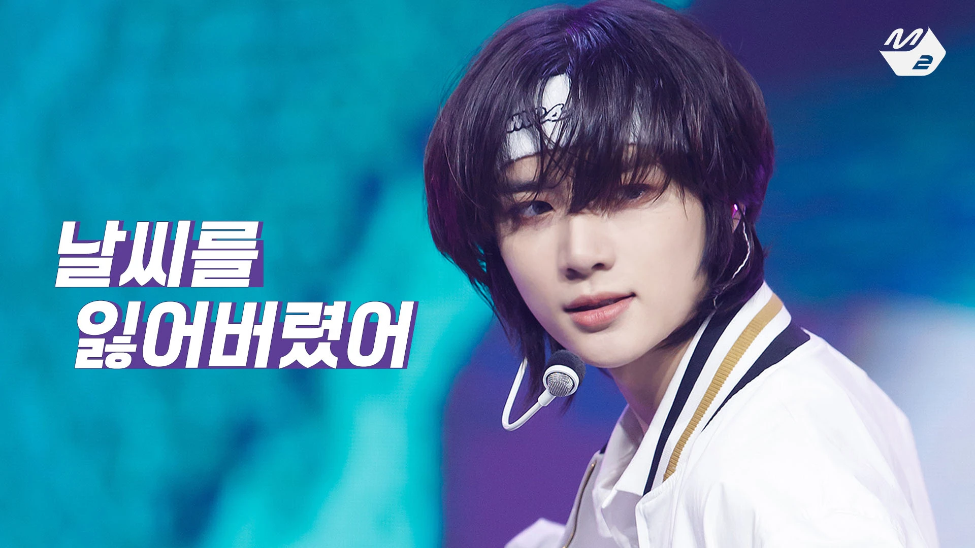 Beomgyu