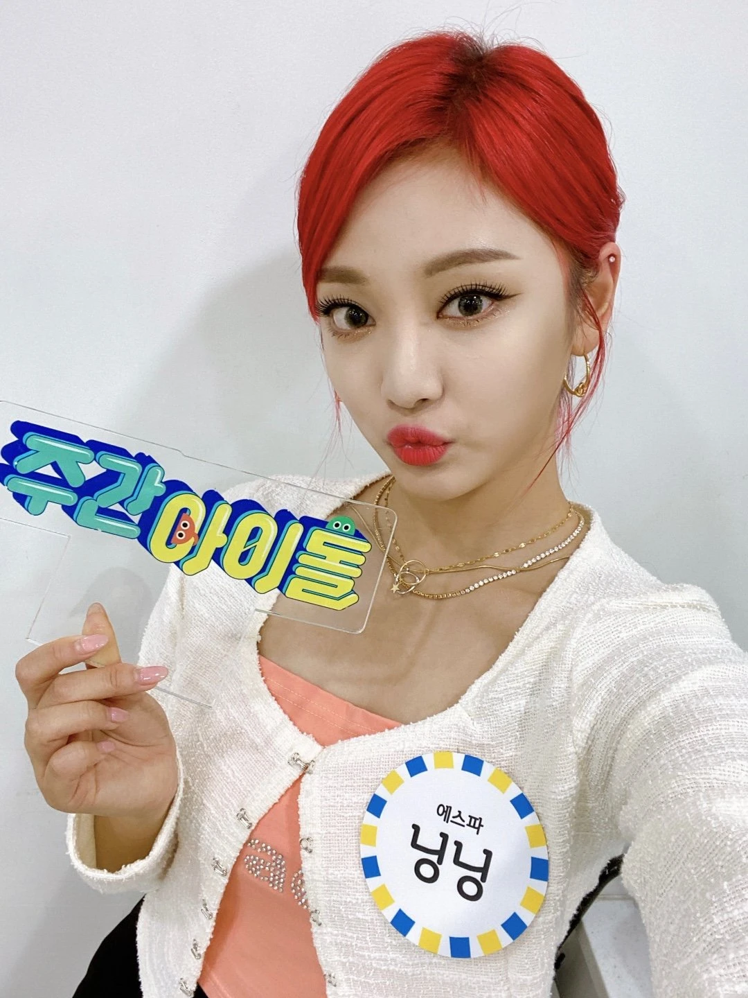 Ningning