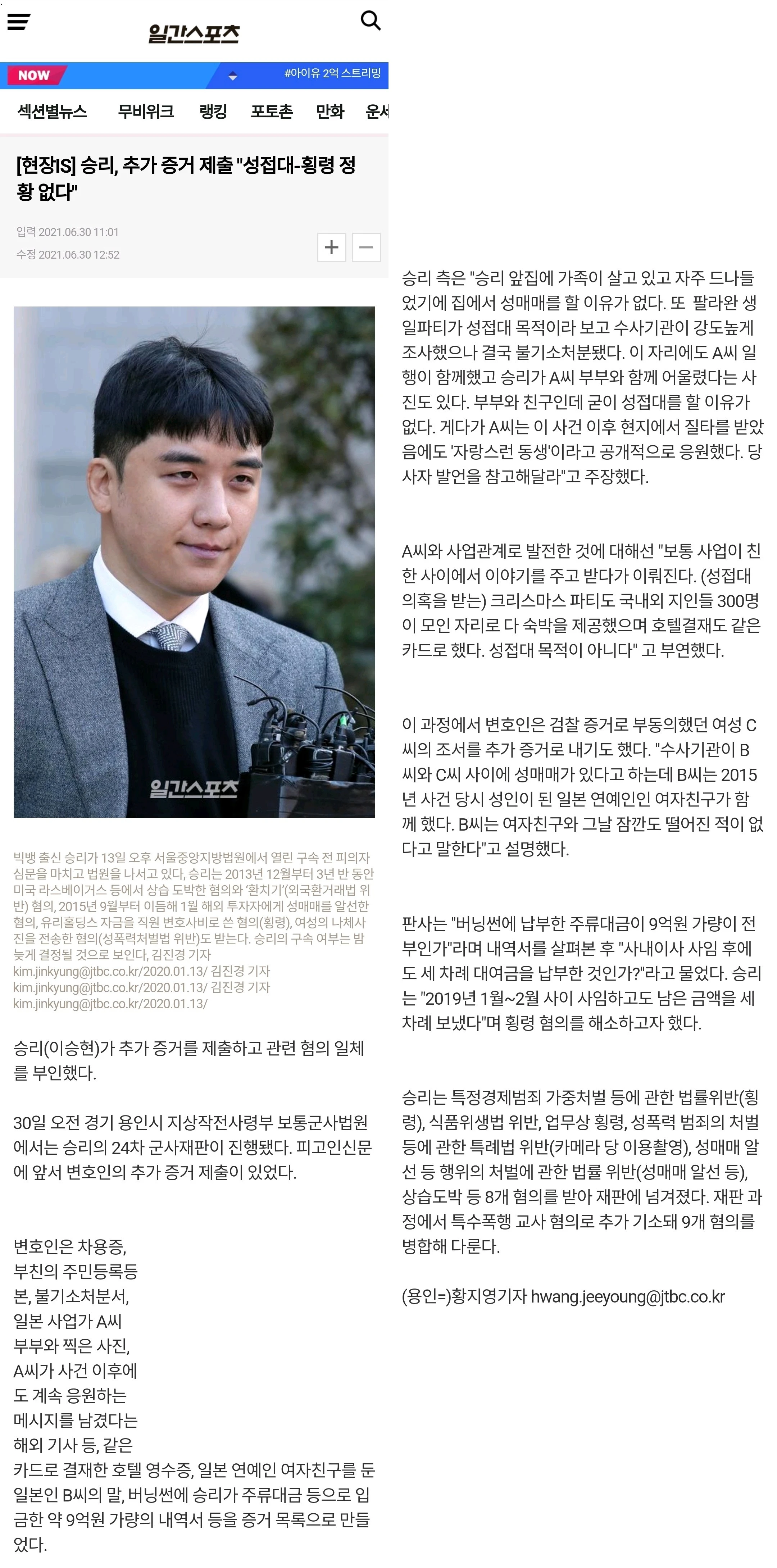 Seungri