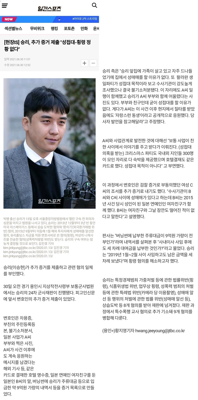 Seungri