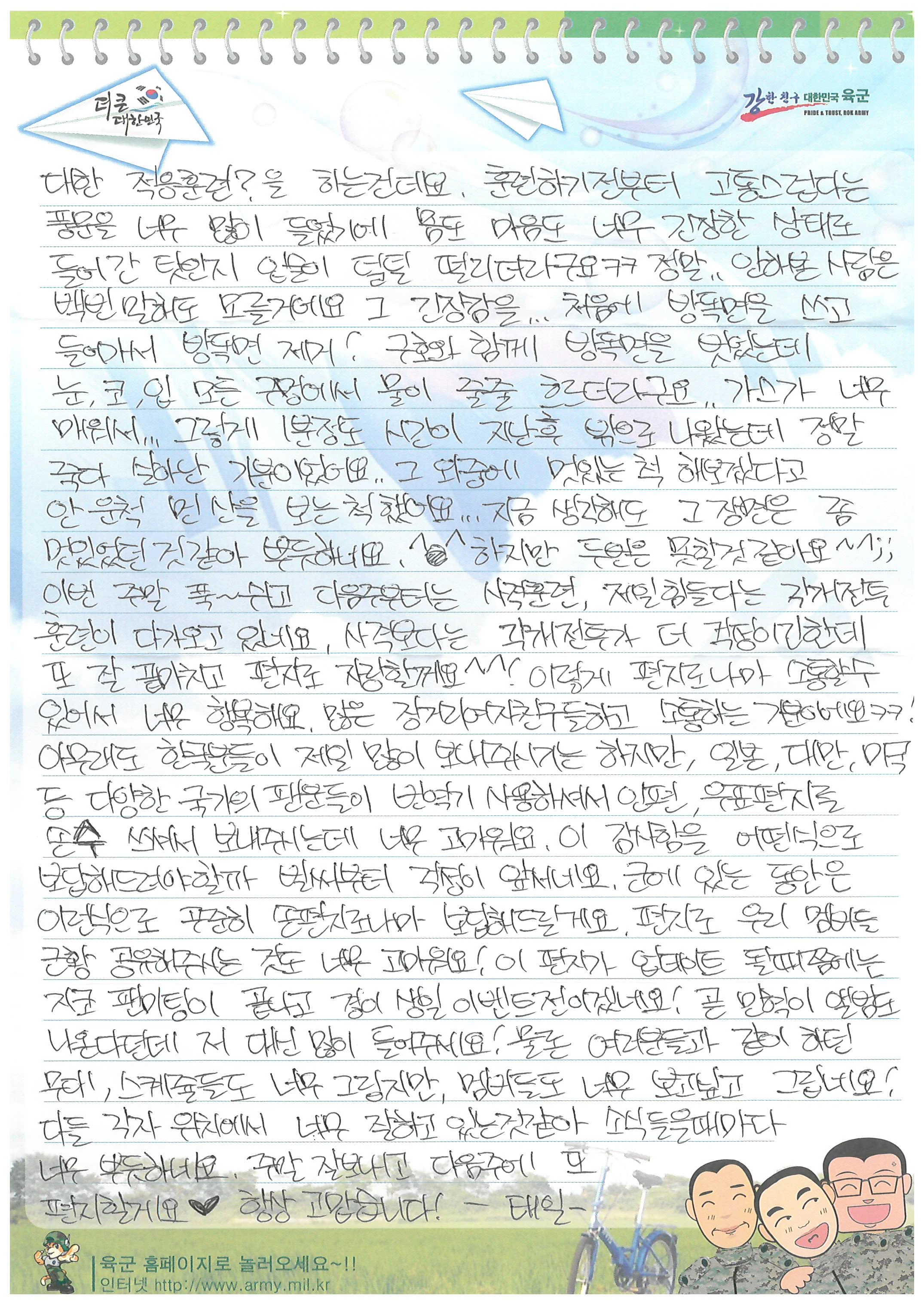 Taeil