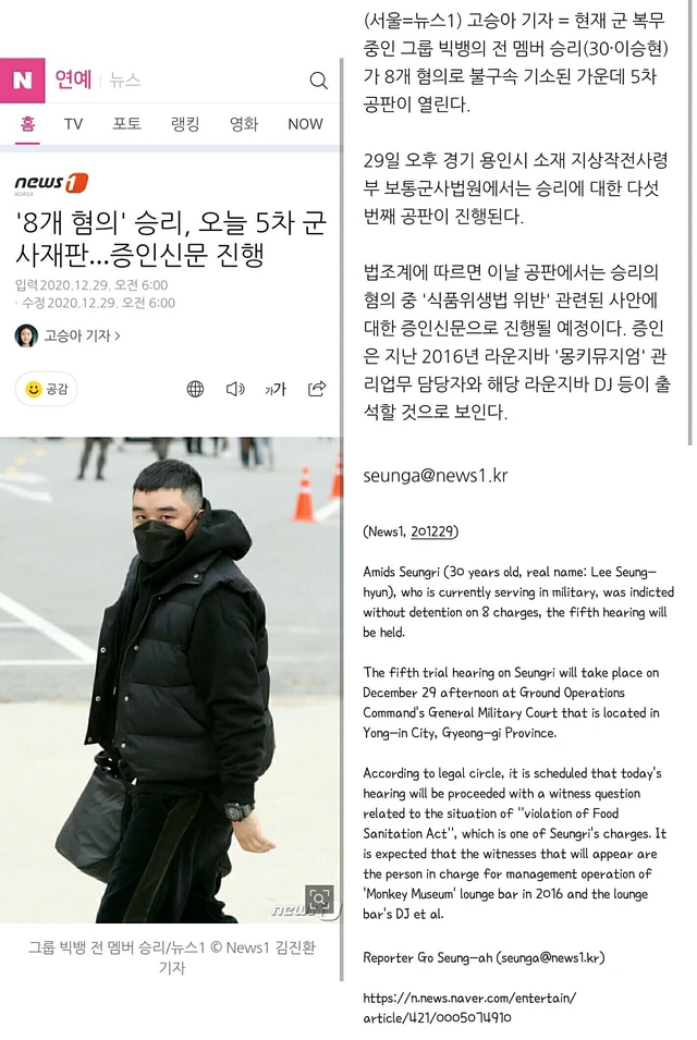 Seungri