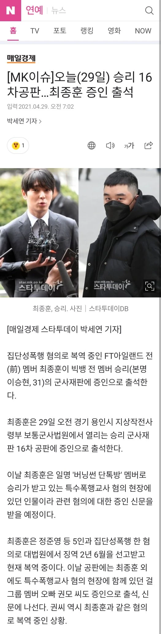 Seungri
