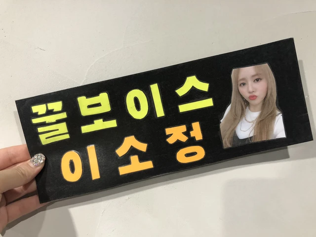 Sojung