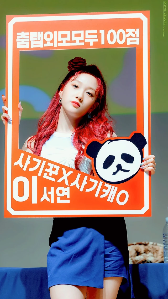 Seoyeon