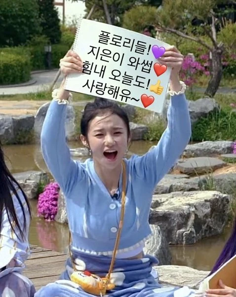 Jieun