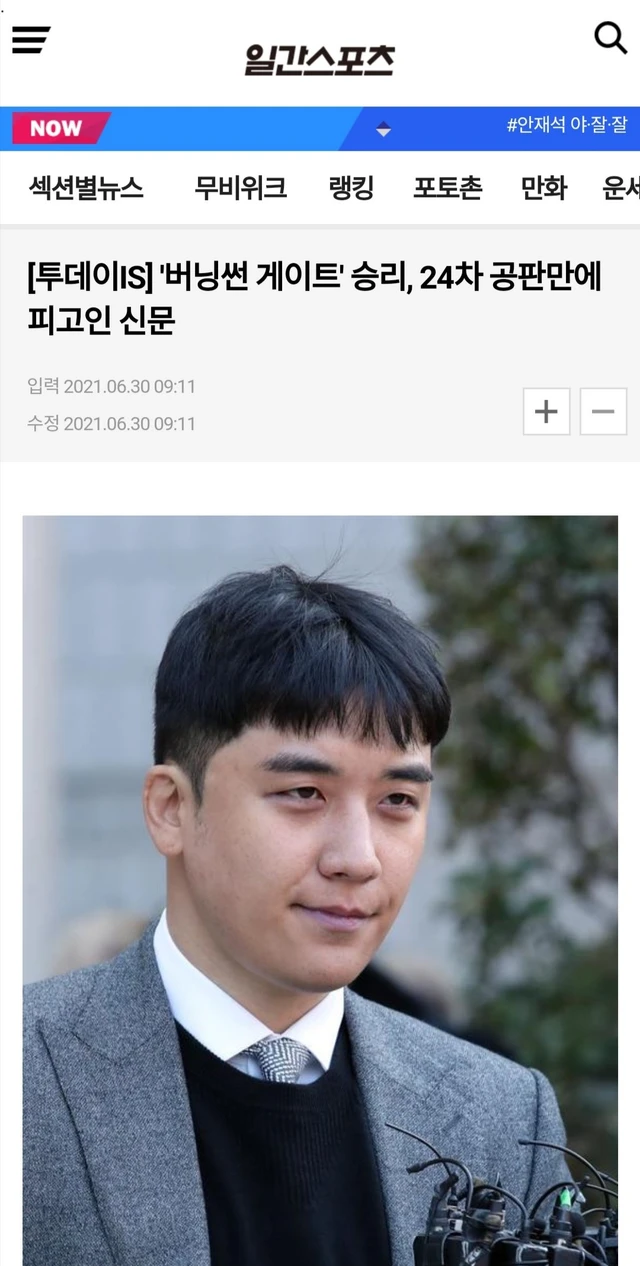 Seungri