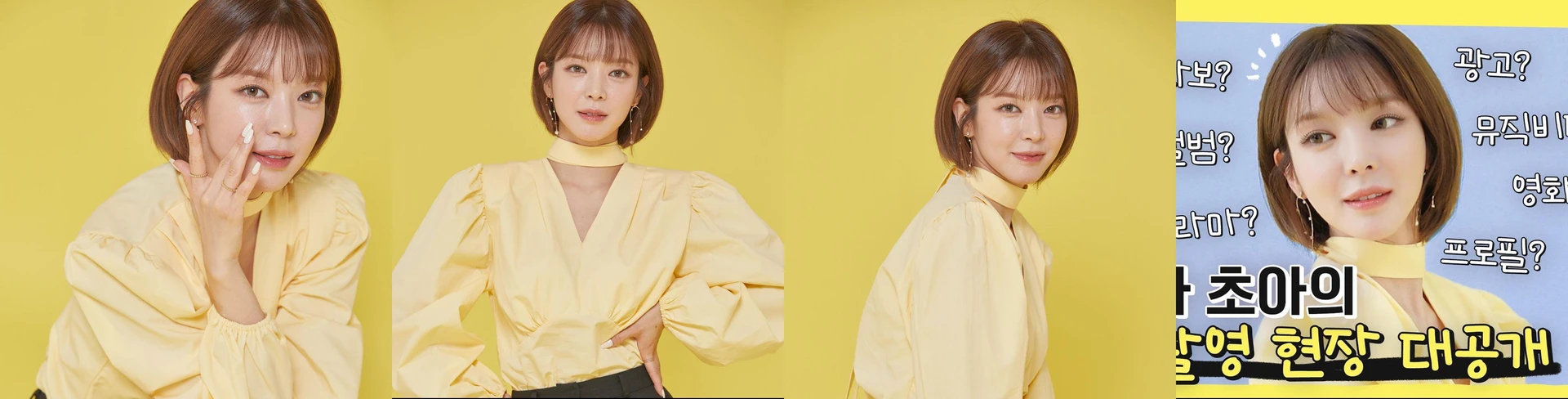 Choa