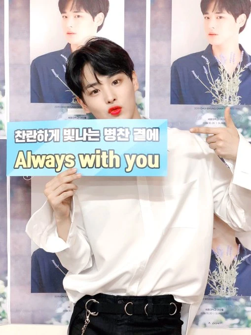 Byungchan