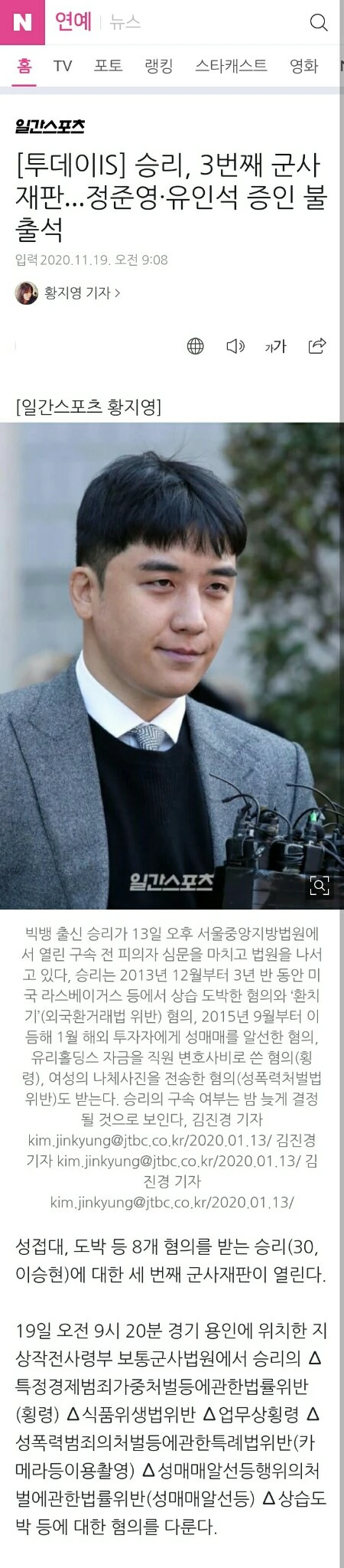 Seungri