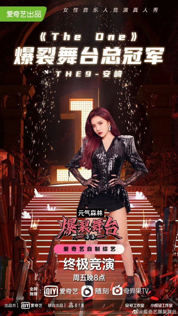 An Qi