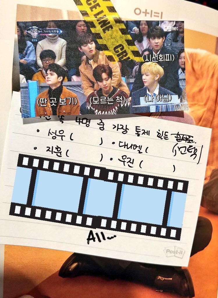 Jisung