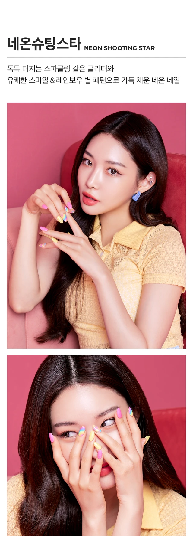 Chungha