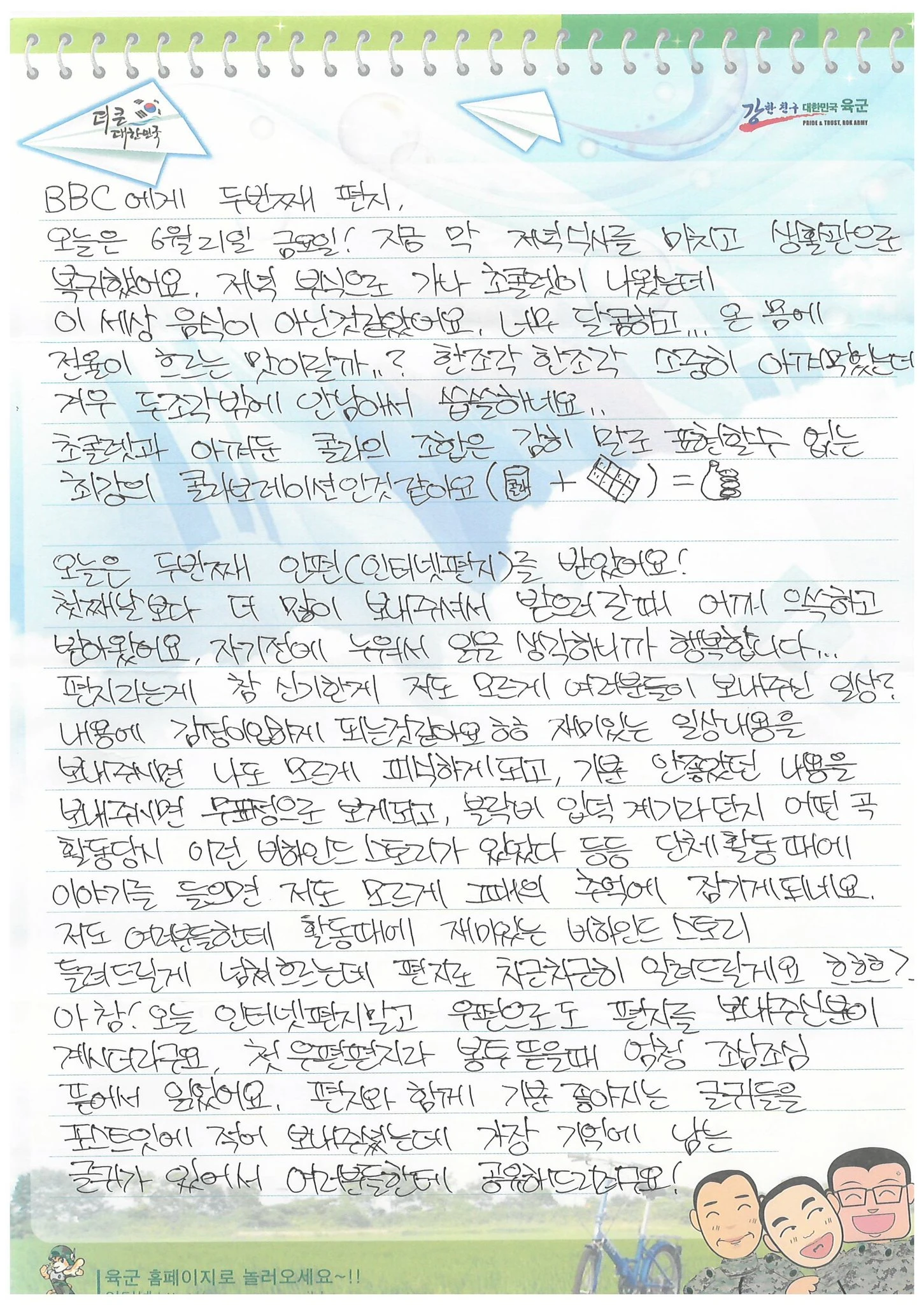 Taeil