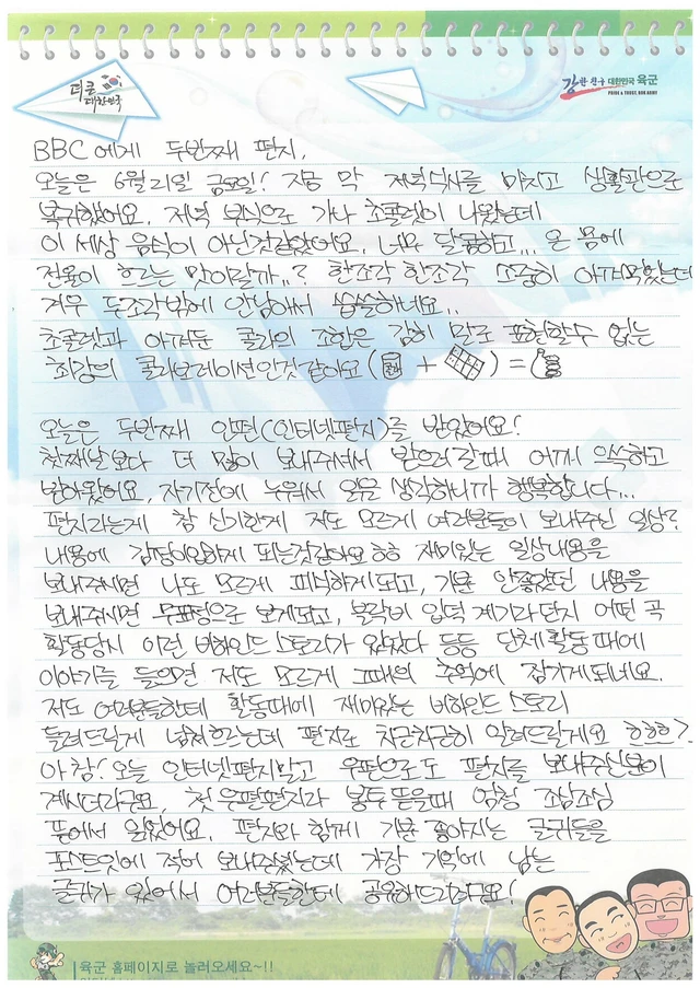 Taeil