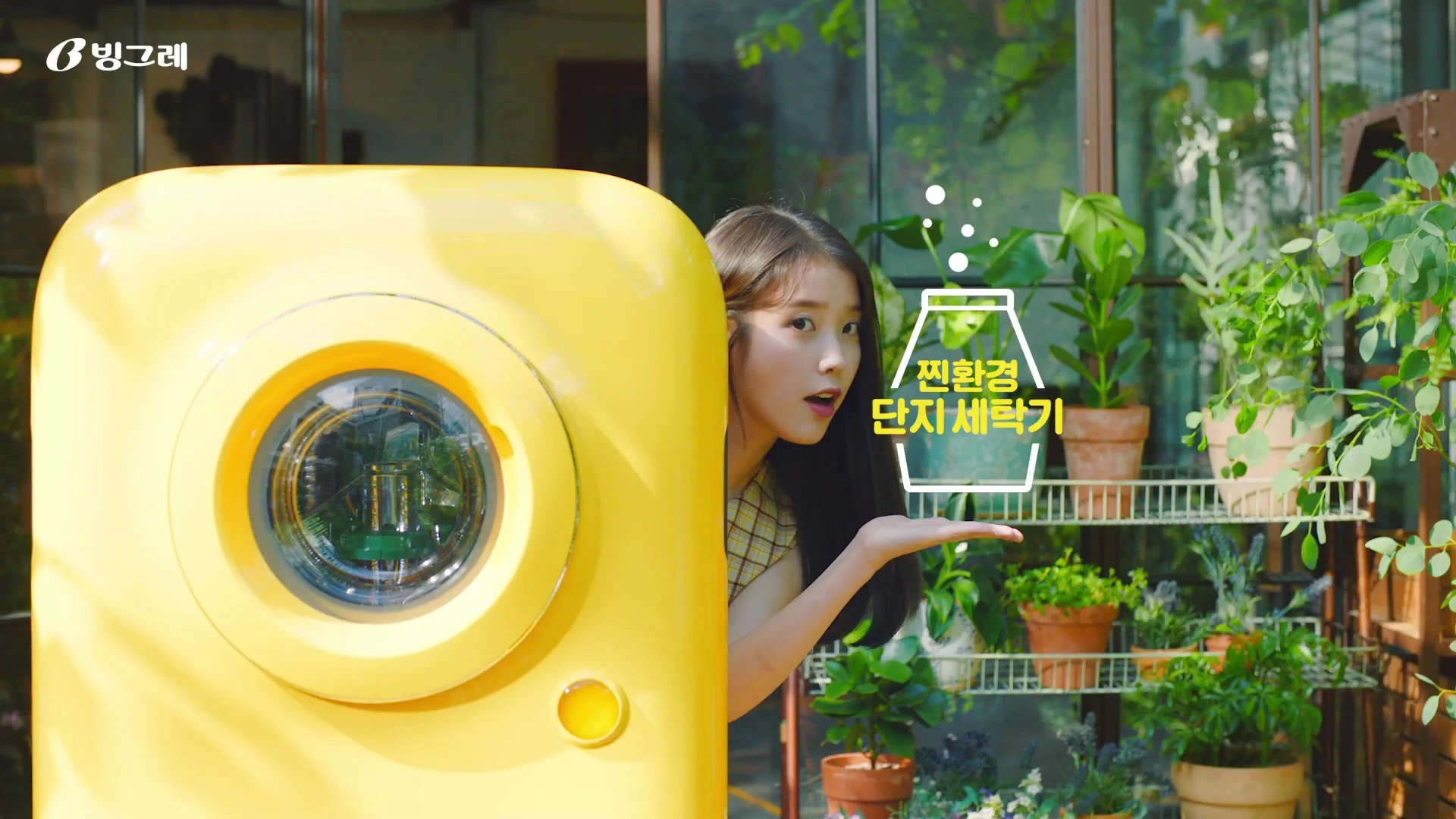 IU