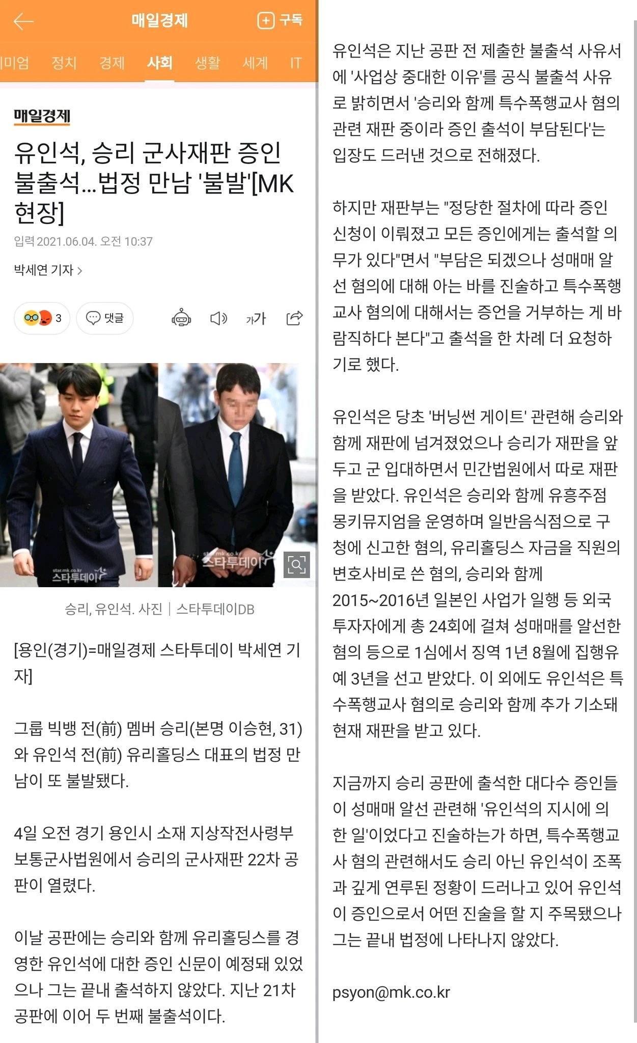 Seungri