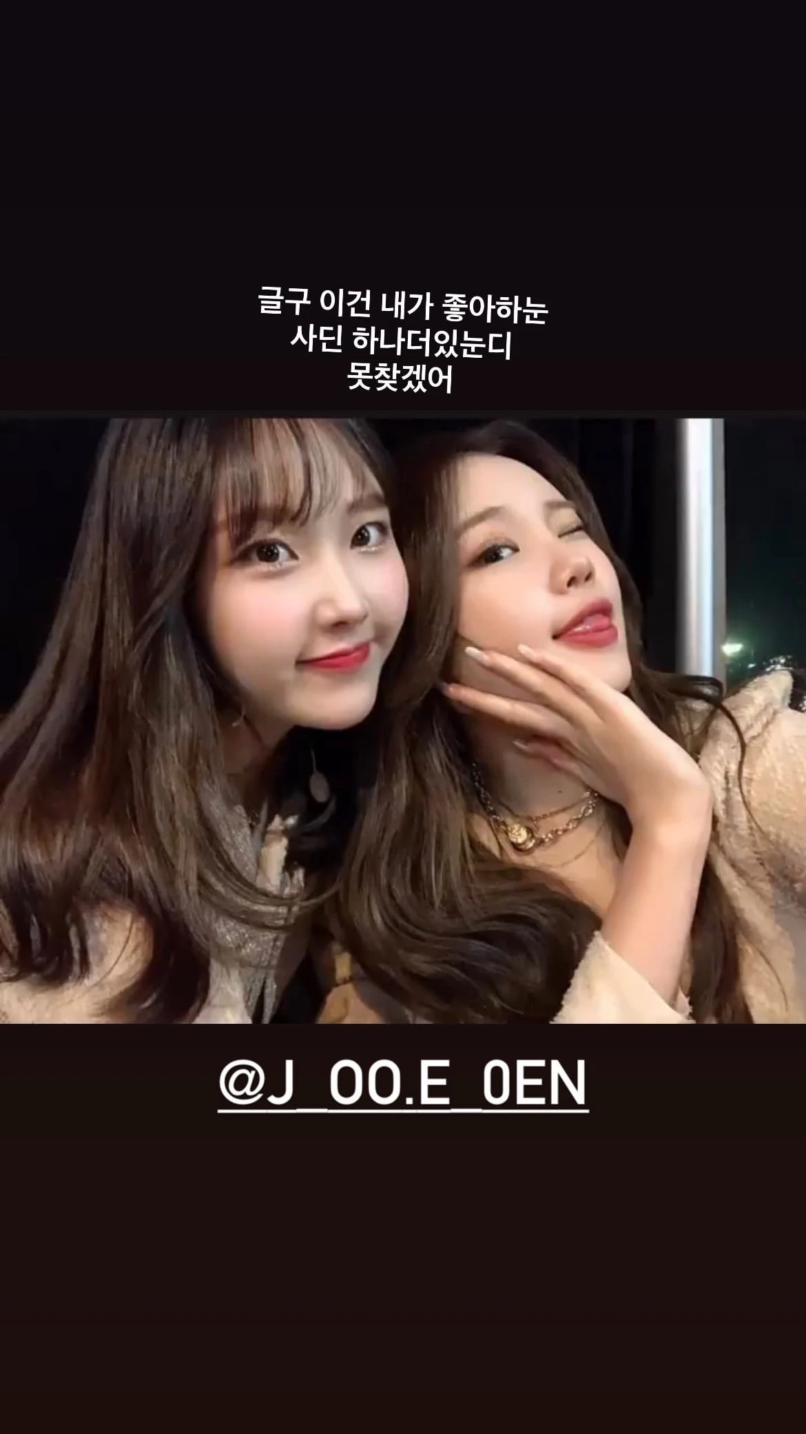 JooE