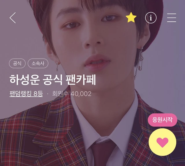 Sungwoon