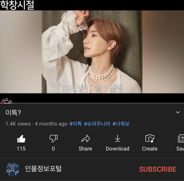 Leeteuk