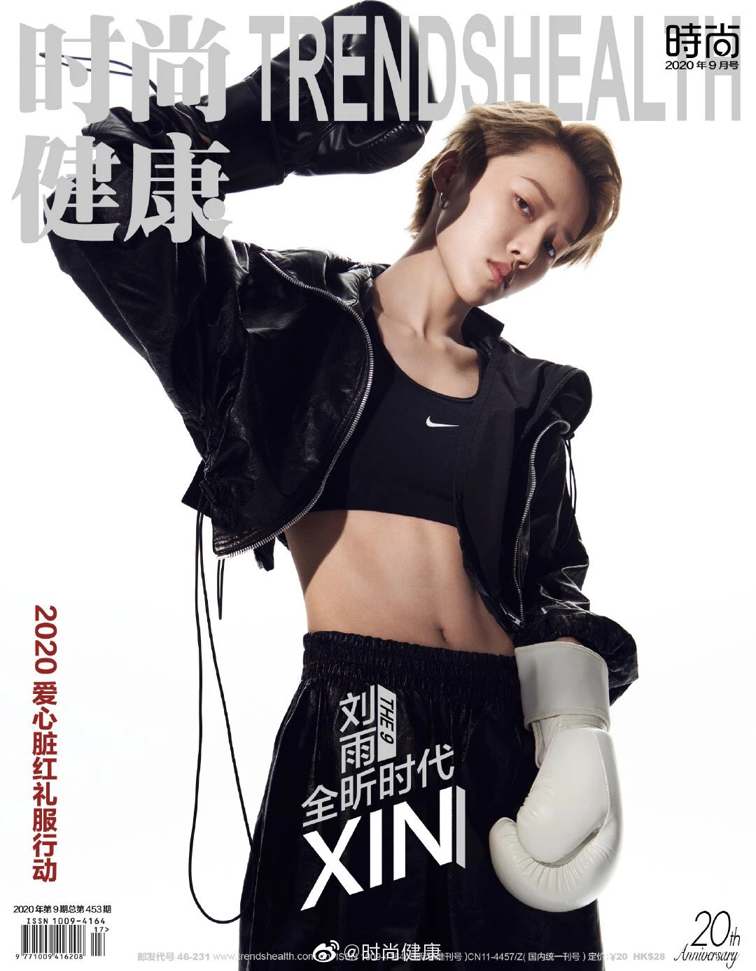 XIN Liu