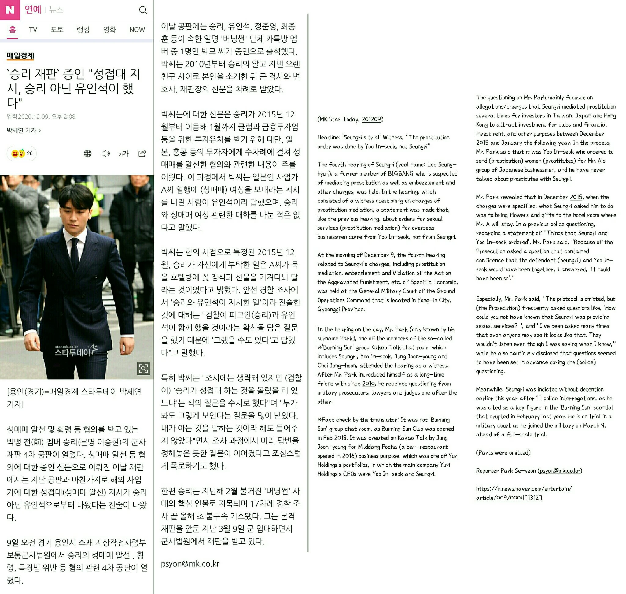 Seungri