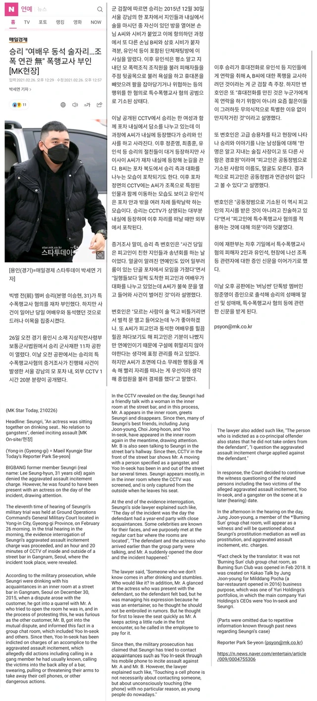 Seungri