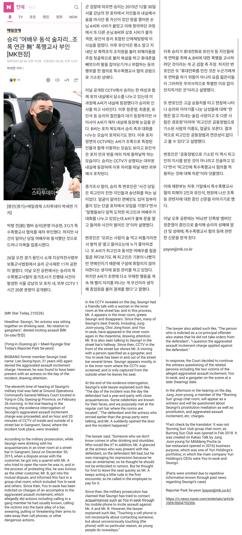 Seungri