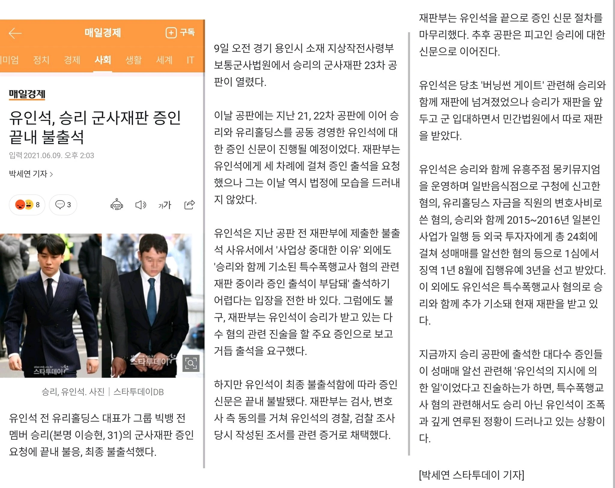 Seungri