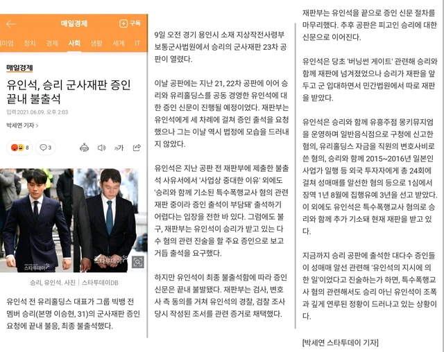Seungri