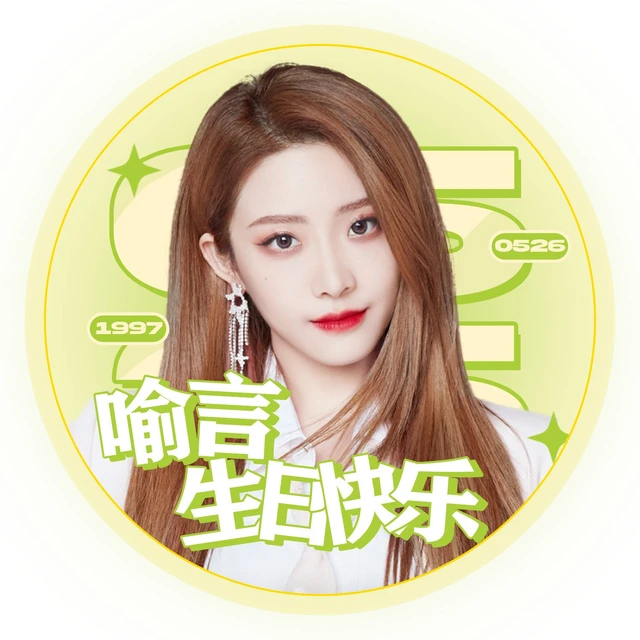Yu Yan