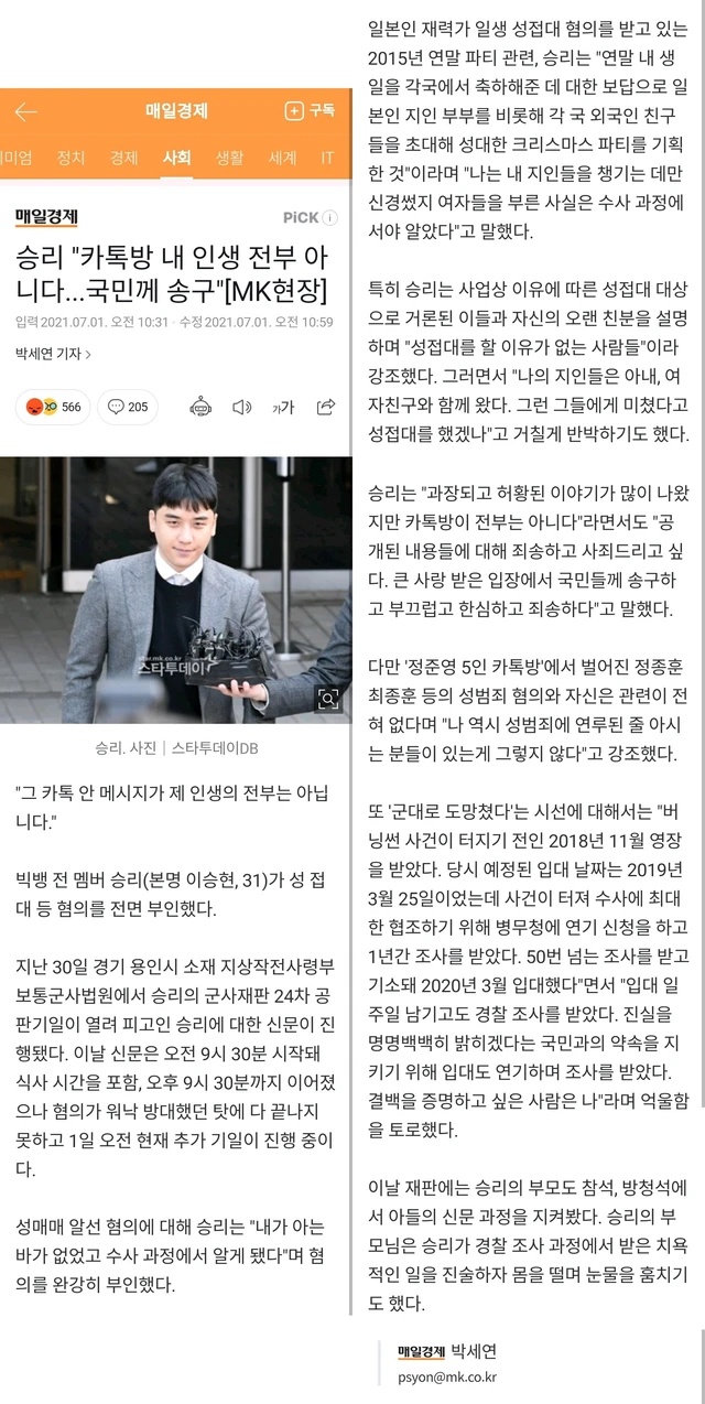 Seungri
