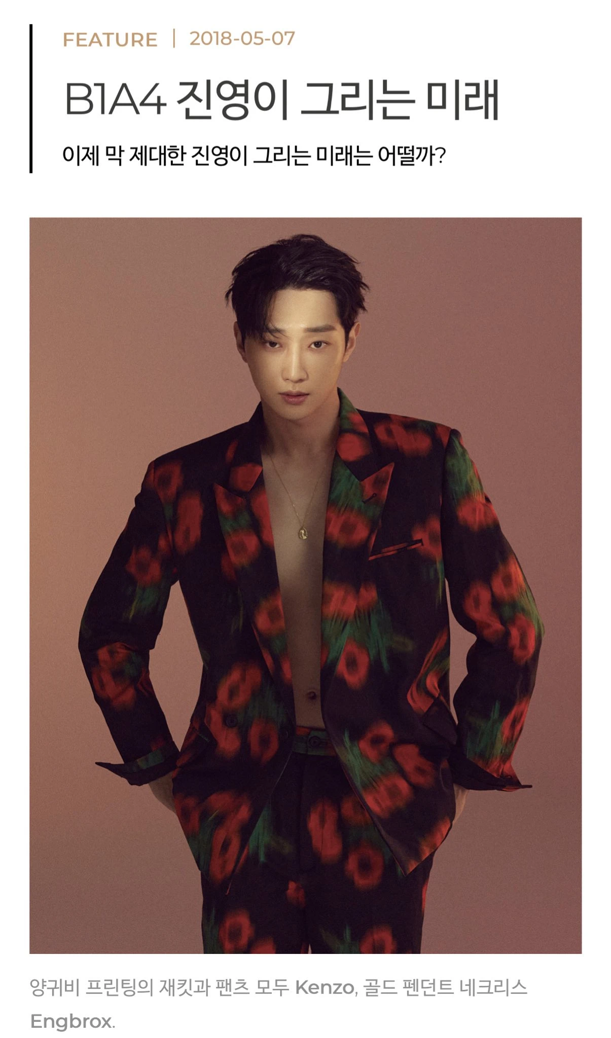Jinyoung