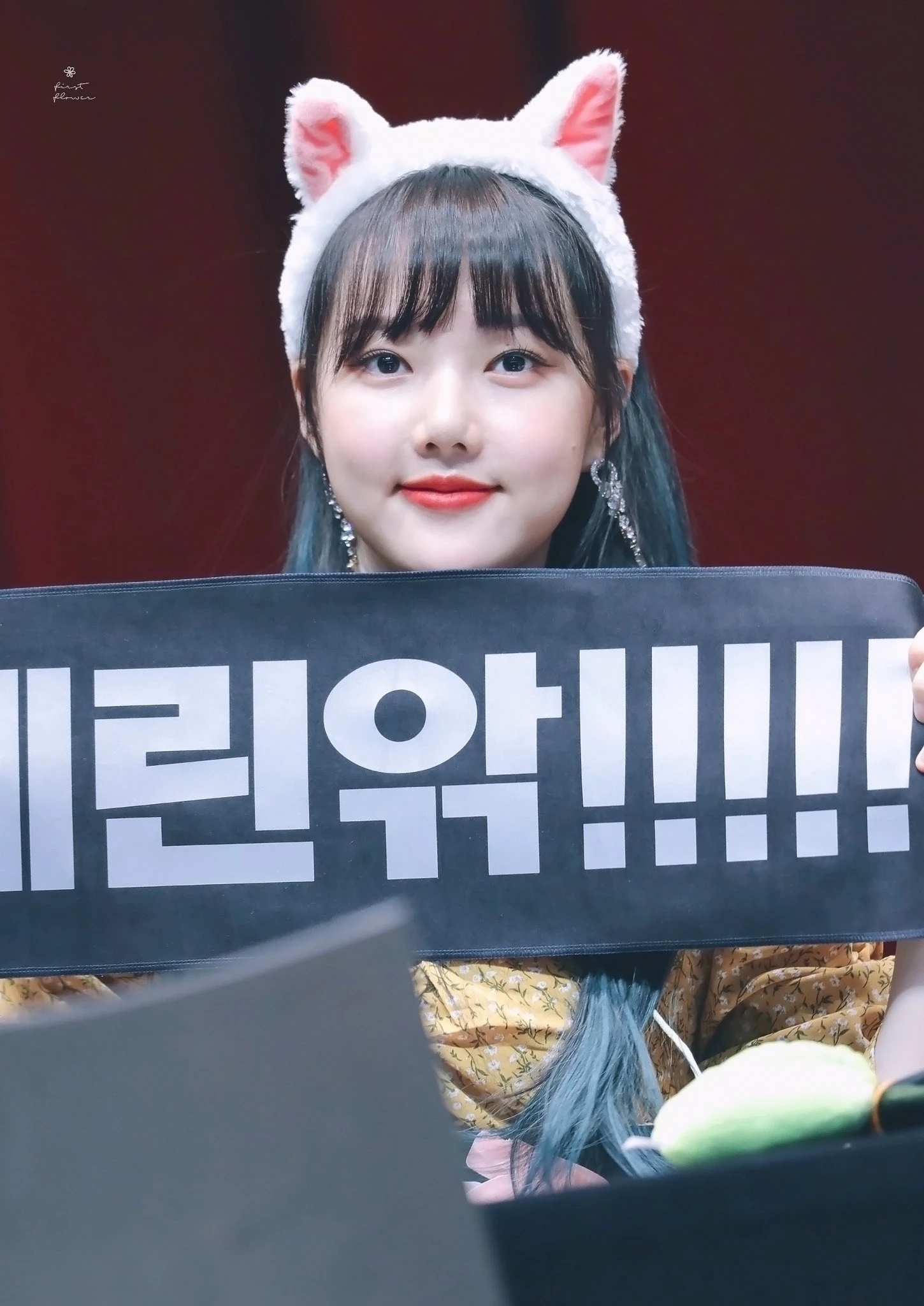 Yerin