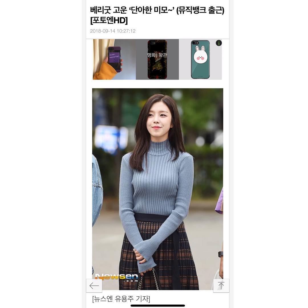 Gowoon