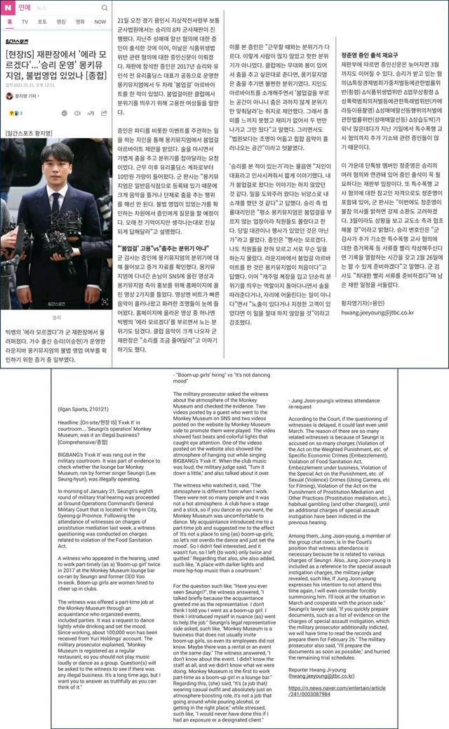 Seungri