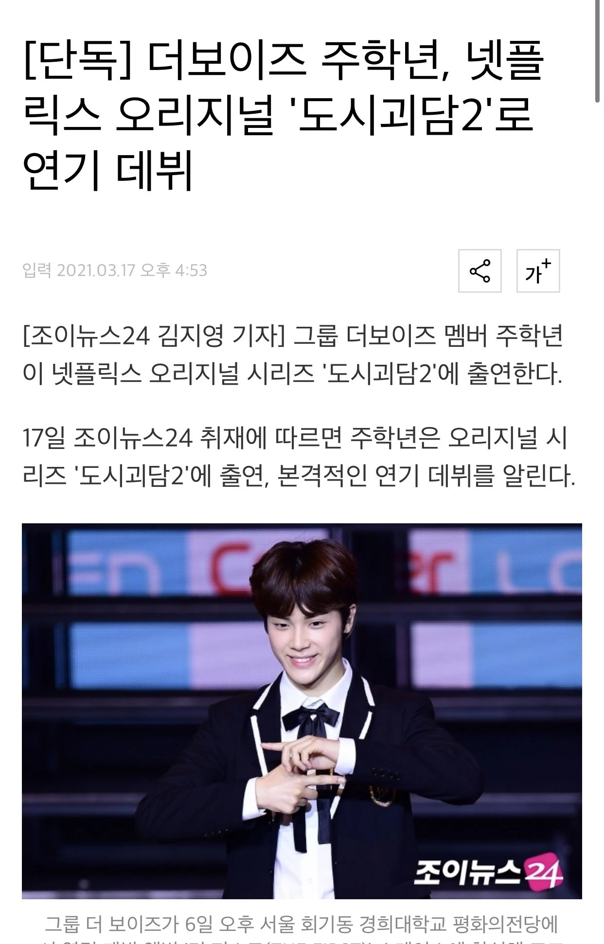 Juhaknyeon