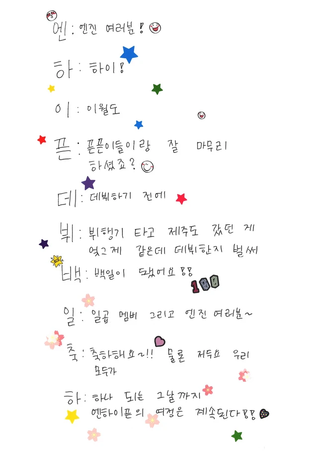 Sunghoon