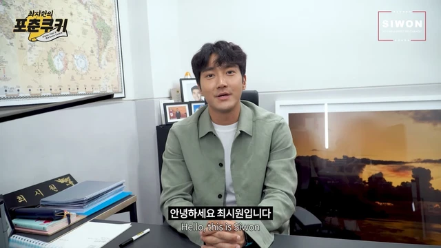 Siwon