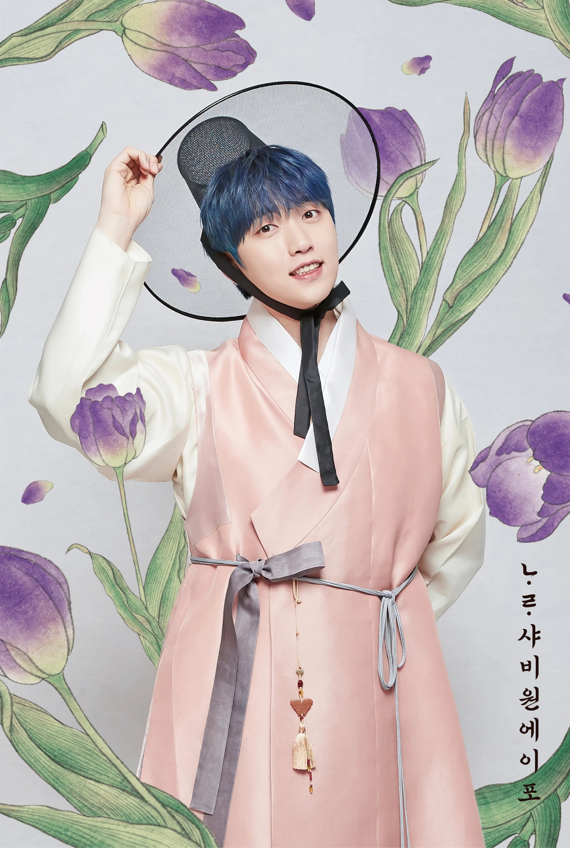 Sandeul