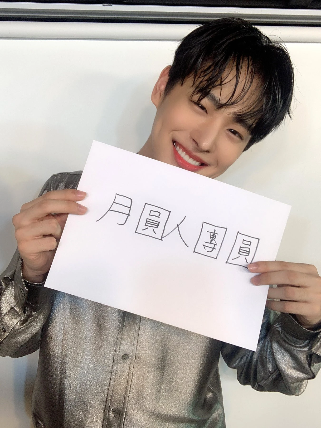 Byungchan