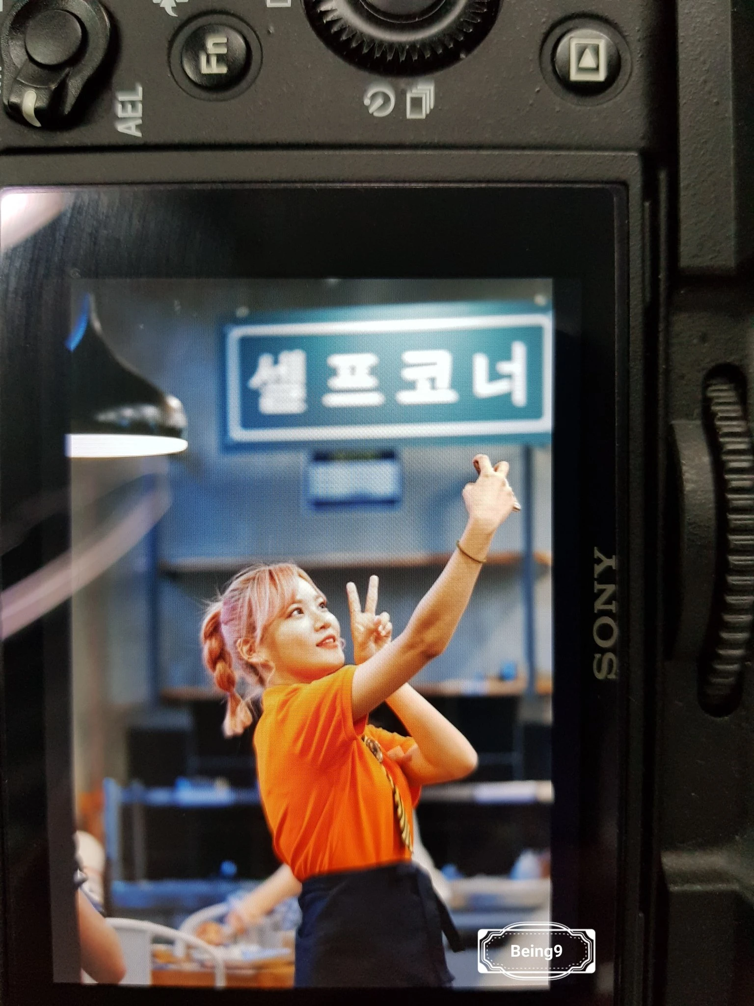 Seoyul