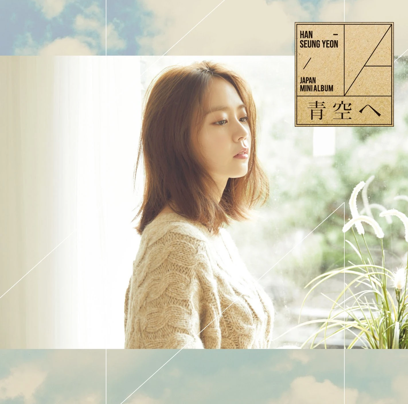 Seungyeon