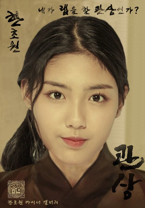 Chowon