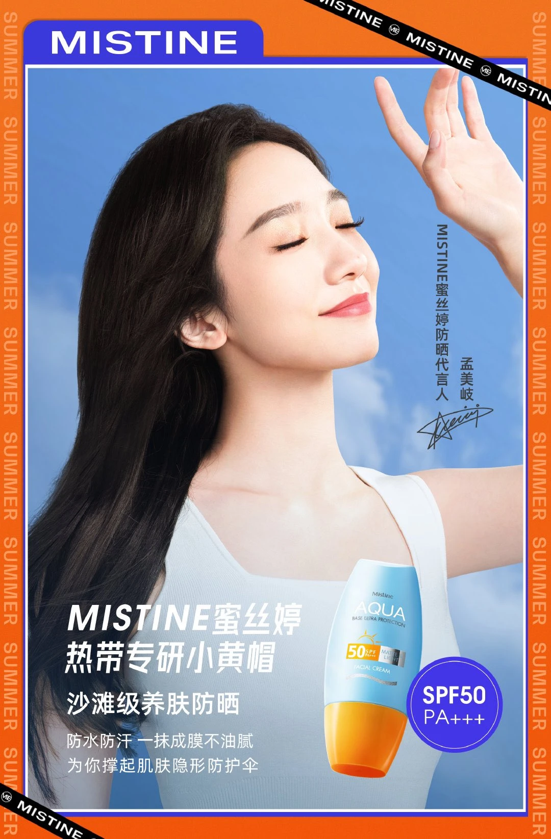 Mei Qi