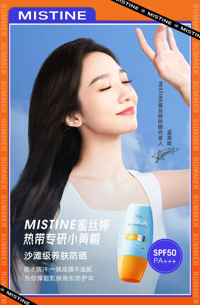 Mei Qi