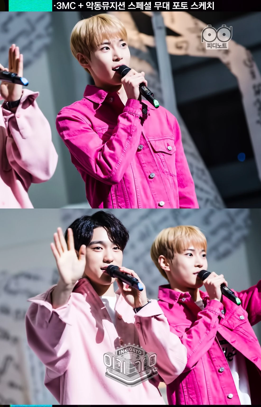 Doyoung